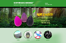 新立硅胶制品