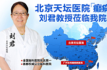 专家会诊活动