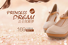 电商网页banner鞋子