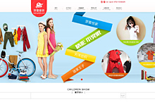服装网站设计-惠州响应式网站设计-火凤凰