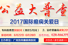 公益活动