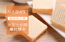 一首手机端的食品首页