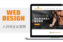 八月份案例