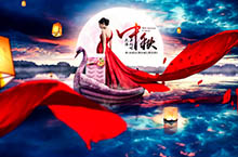 中秋节美妆创意合成海报海上生明月天涯共此时