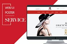 美妆企业网站设计