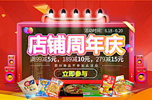 食品首页