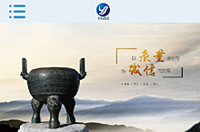 企业网站-手机端