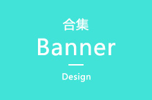 一波banner