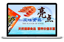 食品特产行业网站banner