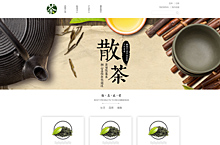 网页设计—茶叶