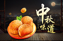 中秋月饼banner电商设计