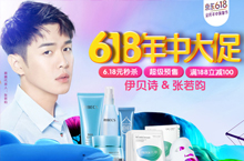 618活动页第一稿