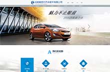 企业官网，汽车