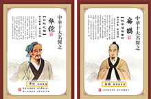 中医