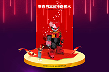 天猫专题页