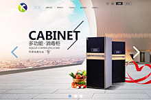 中宝燃响应式品牌商城作品