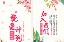 橘子情感微信公众号设计
