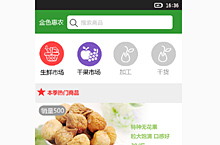 金色惠农app