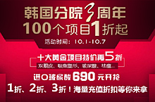 伊美尔整形医院banner图