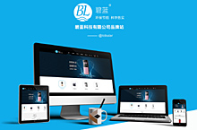 碧蓝科技有限公司品牌站