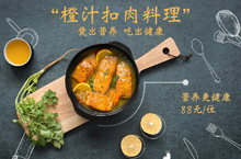 海报-料理