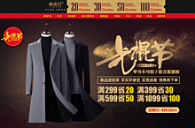 双11酷诺尼旗舰店男装