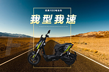 电动车