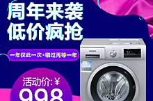 洗衣机-直通车