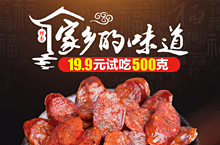 无线端美食首页