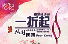伊美尔活动海报