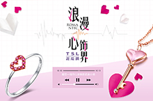 珠宝专题页
