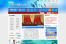 中国医疗器械信息网