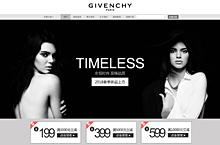 Givenchy 淘宝首页