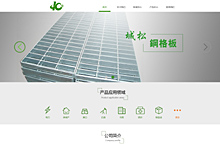 城松丝网有限公司企业网站(PC端+微官网）设计