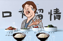 海报-农家饭菜香