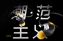 蓝牙详情页（主视觉）