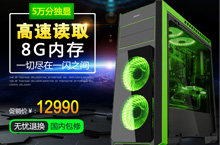 电脑主机直通车