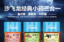鱼饵详情页