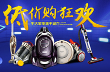 小家电