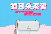 女包banner