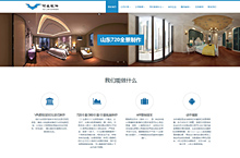 济南vr虚拟现实网站设计，济南720全景