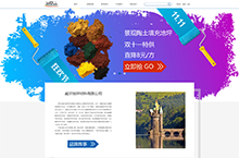 【响应式】威尔地坪