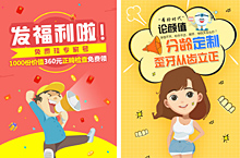 开屏 插屏图