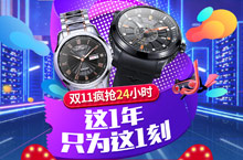 电商活动—双11