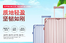 行李箱直通车·