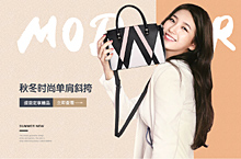 女包banner