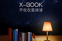 X-BOOK宣传单页