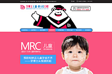 儿童齿科MRC专题