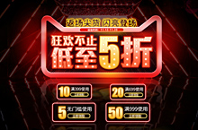 活动页面合集