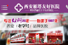 妇科专题